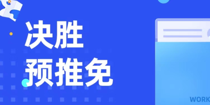 青海高效稳妥的保研辅导求推荐 欢迎来电 南京诺橙教育科技供应