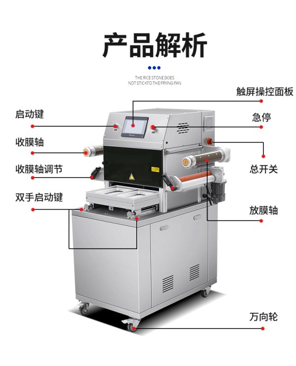 立式貼體機