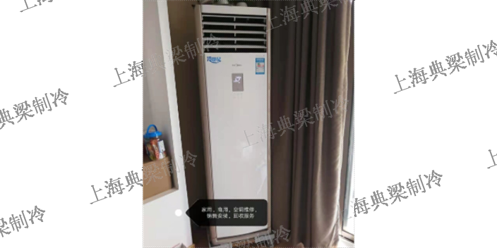 浦東新區柜式空調安裝加冷媒