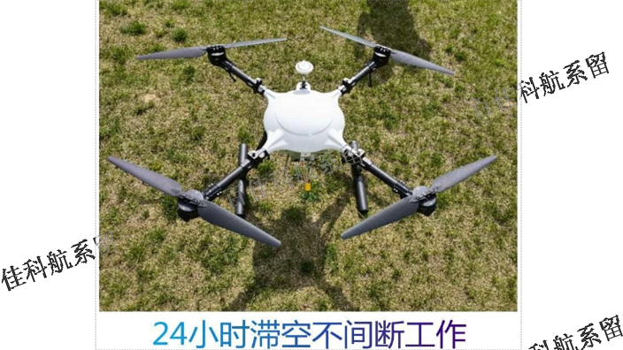 南京空中应急无人机定制 南京百佳科航航空科技供应