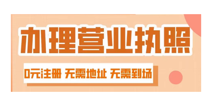 广东个人注册公司材料 铸造辉煌 深圳市中盛财务代理供应;