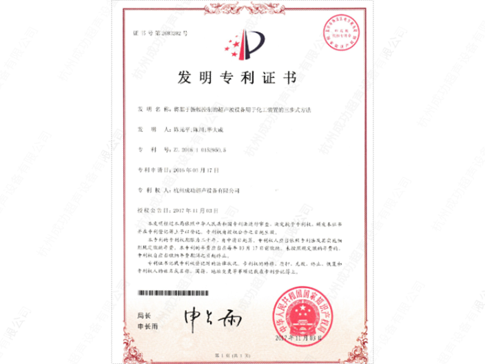 安徽超声波焊接设备技术指导 杭州成功超声设备供应