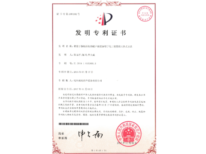 安徽超声波焊接设备技术指导 杭州成功超声设备供应;