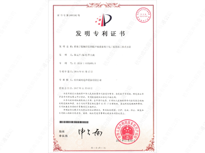 山西国内超声波焊接设备 杭州成功超声设备供应