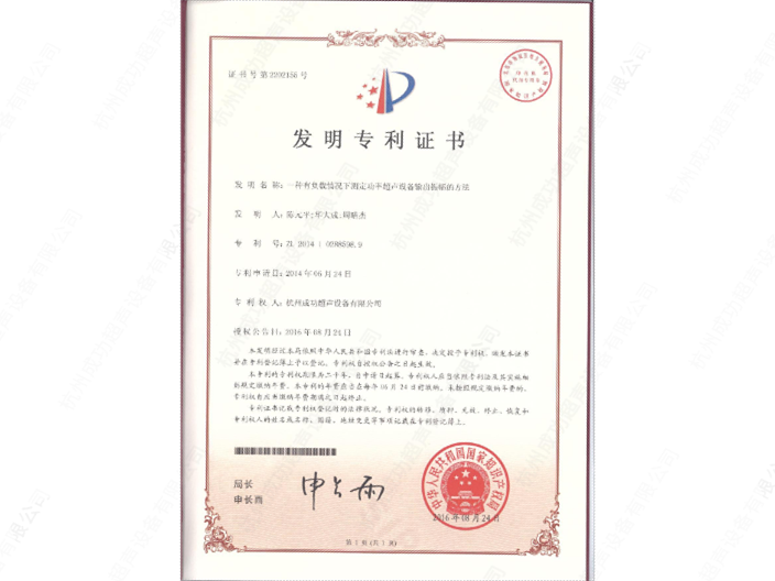 精密超声波焊接设备市场价 杭州成功超声设备供应