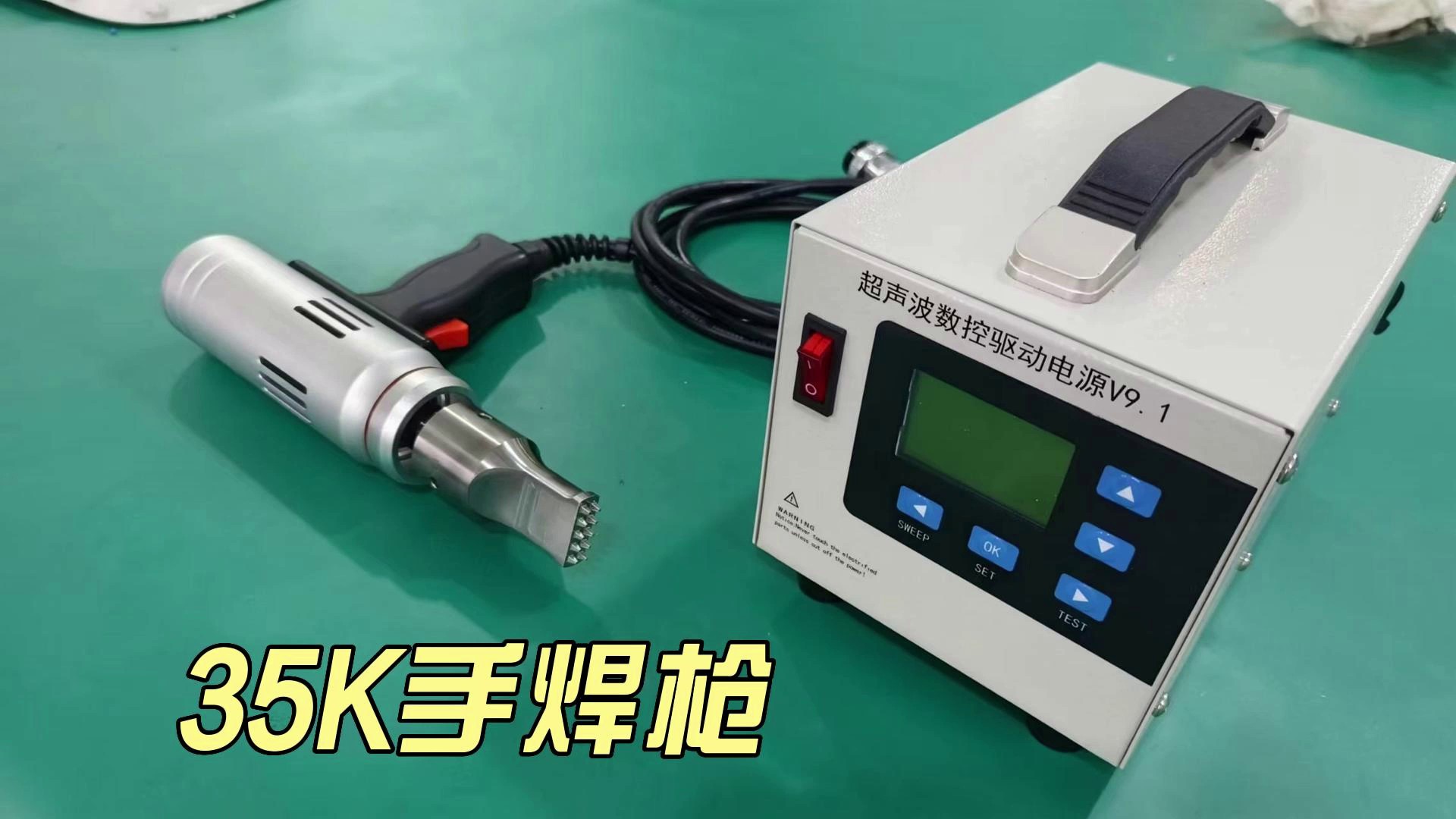 江苏国产超声波焊接设备,超声波焊接设备