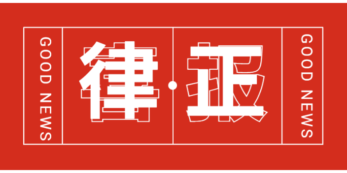 老城区如何合同纠纷诉讼 服务为先 律正法律咨询供应