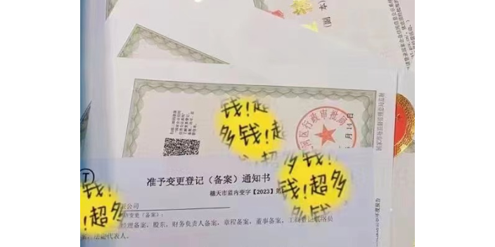 深圳注册公司需要什么条件 服务至上 深圳市中盛财务代理供应