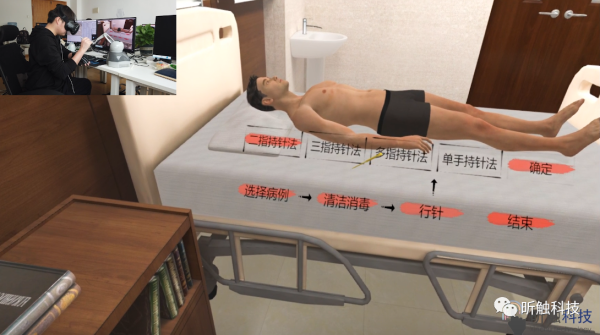 中医针刺VR触觉仿真交互系统