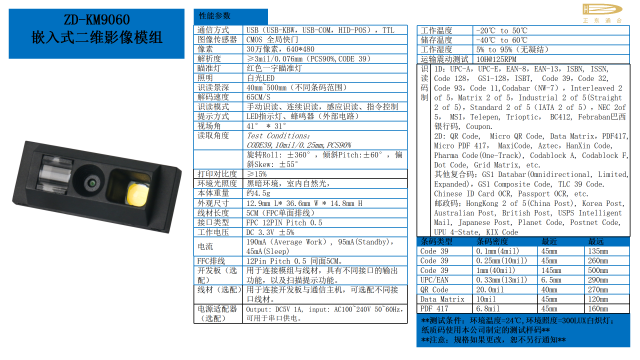 贵州垃圾分类条码阅读器报价 诚信服务 成都正东通合物联科技供应