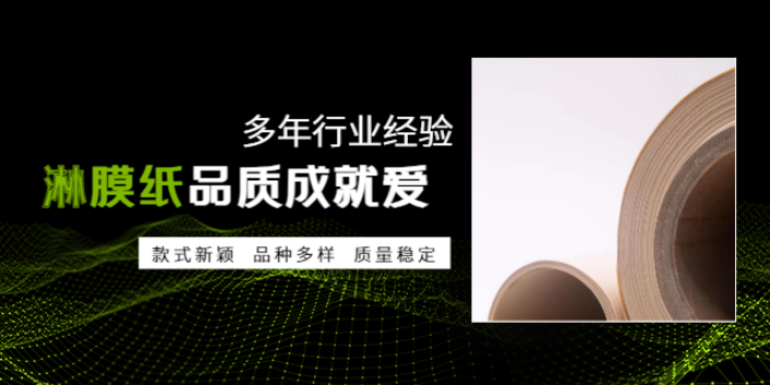 上海本地淋膜纸渠道 欢迎咨询 上海馨星环保科技供应