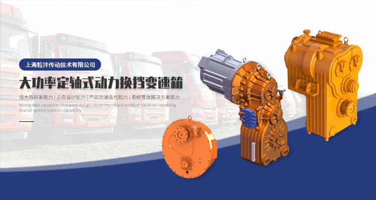 上海粒灃傳動技術(shù)有限公司公司介紹