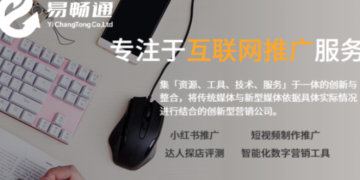 枣庄一对一官网制作费用 服务为先 易畅通信息科技供应;