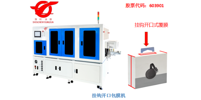 北京智能切角包膜机,切角包膜机