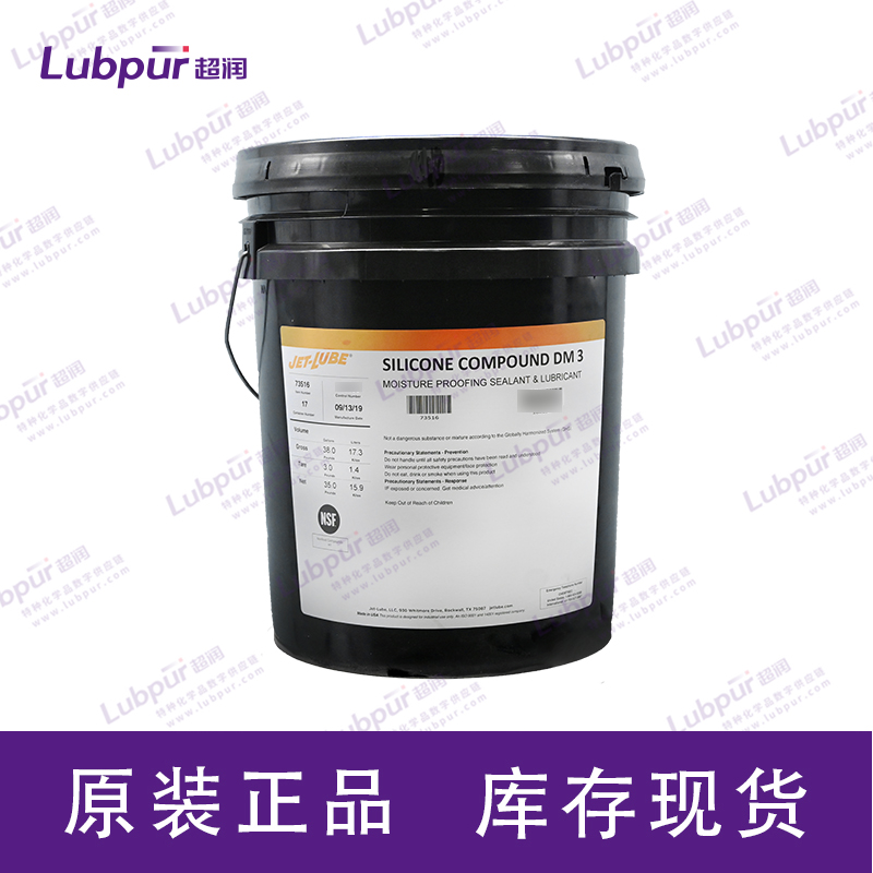 JET-LUBE SILICONE COMPOUND DM3—中國(guó)區(qū)一級(jí)代理商