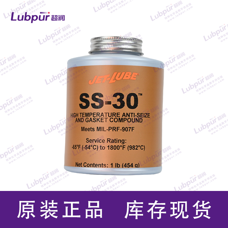 JET-LUBE SS-30?-中國區(qū)一級(jí)代理商