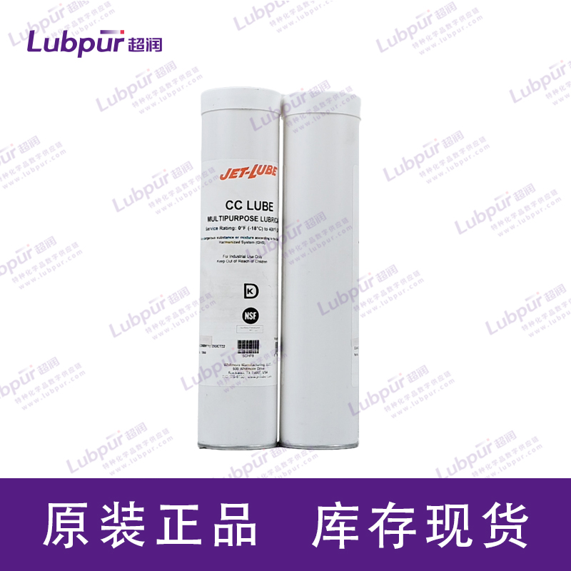 JET-LUBE?CC-Lube?—中國(guó)區(qū)一級(jí)代理商