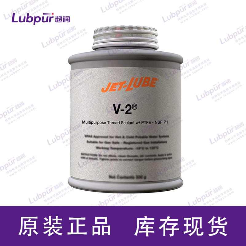 JET-LUBE V2?—中國區(qū)一級代理商