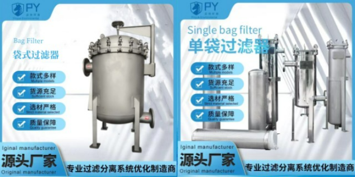 上海不锈钢袋式过滤器多少钱