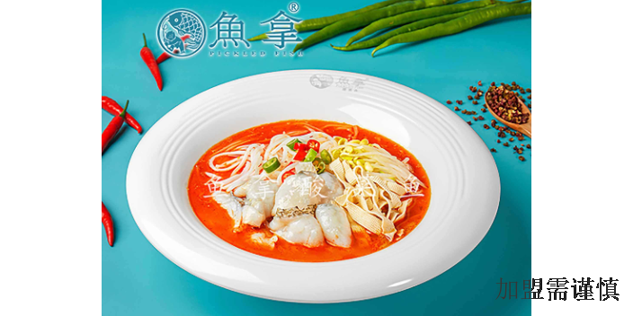 惠州市加盟鱼拿酸菜鱼价格