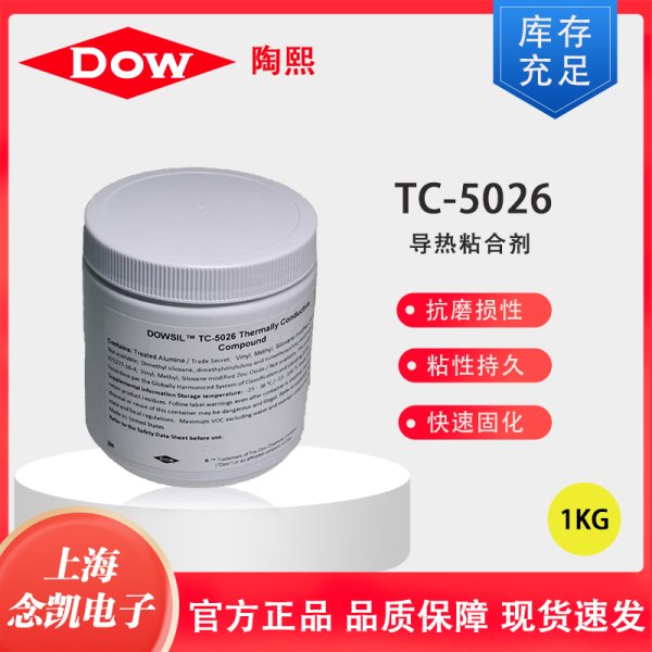 DOWSIL陶熙 TC-5026 导热硅脂