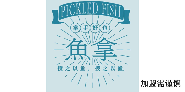 中山市酸菜鱼代理价格