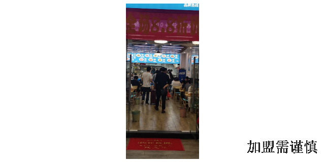 惠州市快餐代理加盟规则