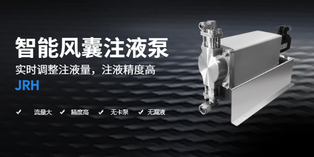 上海半导体业风囊式注液泵多少钱,风囊泵