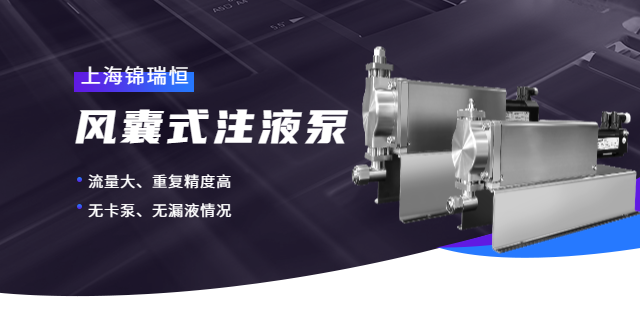 上海半导体业风囊计量泵价格,风囊泵