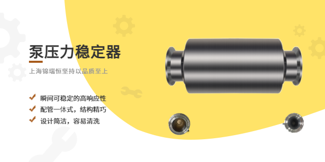 上海配管一体式泵压力稳定器哪家好,阻尼器