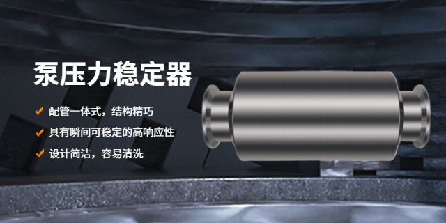河北JRH泵压力稳定器