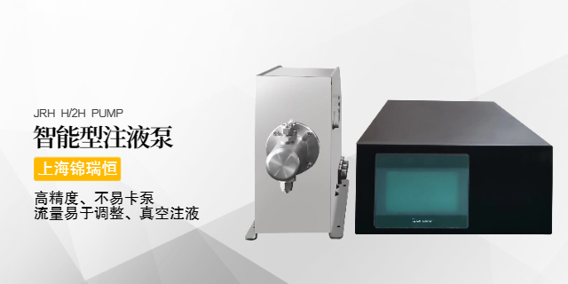 天津高精度柱塞泵供应商推荐,注液泵