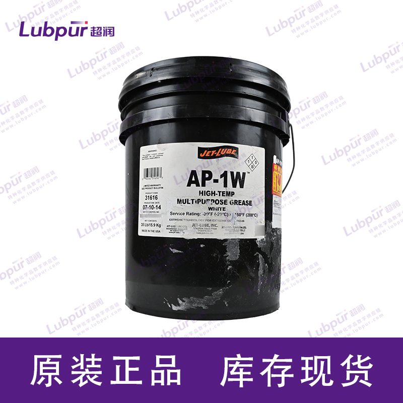 JET-LUBE AP-1W?—中國區(qū)一級(jí)代理商