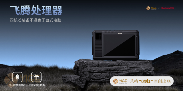 蛋白质含量快速分析仪工业设计,工业设计