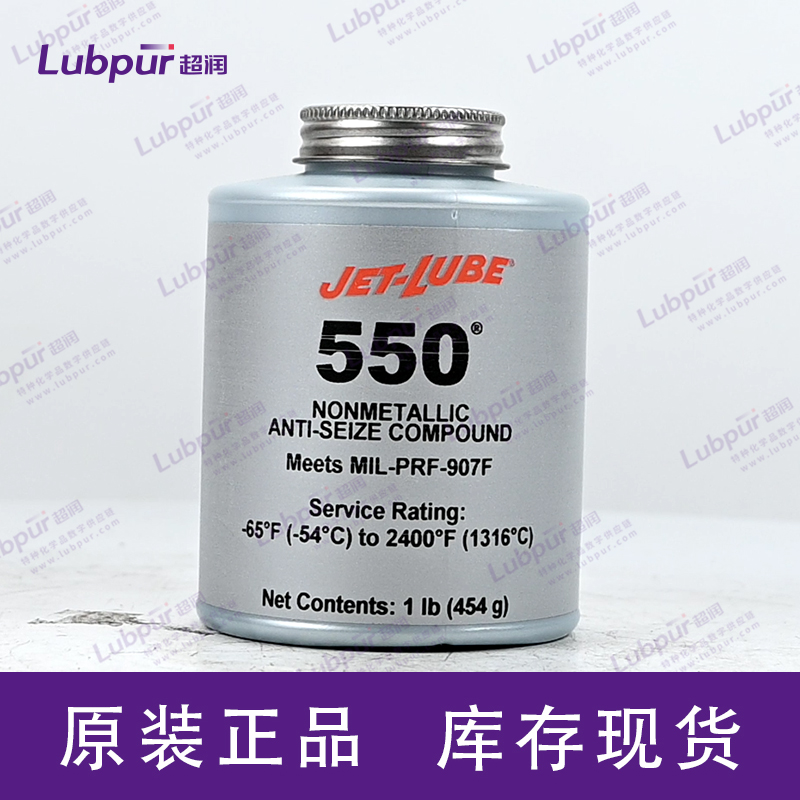 JET-LUBE 550（15504） 1LB.jpg