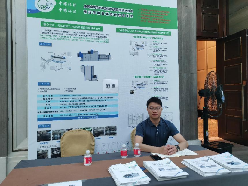 研討會(huì)6.png 研討會(huì)6.png