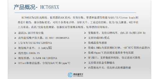 湖北信号链基准源芯片厂家 杭州恒芯微电子科技供应