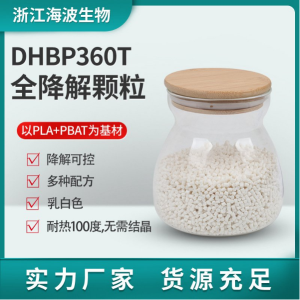 DHBP360T