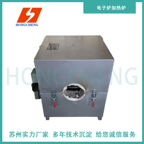 电加热炉Electric heating furnace
