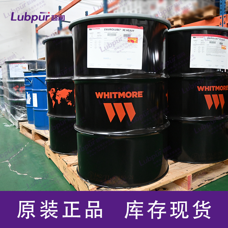 Whitmore ENVIROLUBE? XE EXTREME Heavy—中國區(qū)一級代理商