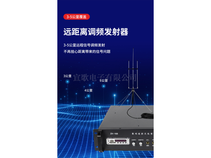 中国台湾无线预警广播系统音量大小,无线预警广播系统
