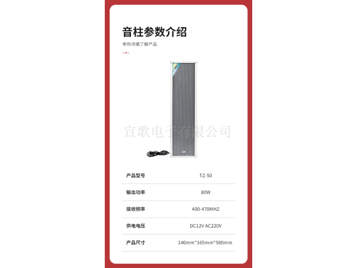 中国香港无线预警广播系统接线方法,无线预警广播系统