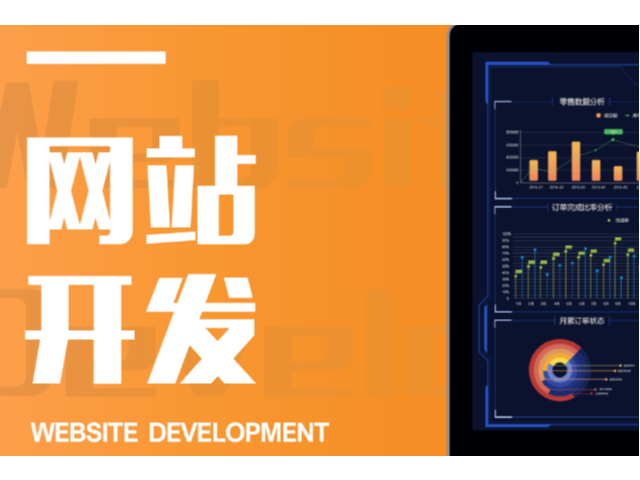 连云港哪里的网站开发值得信任,网站开发