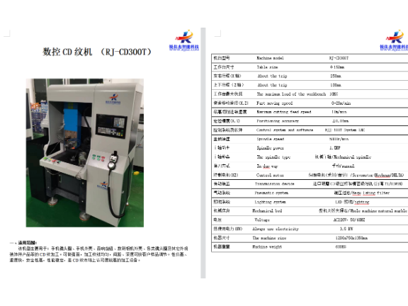 深圳cd纹机靠谱 欢迎咨询 深圳锐佳杰智能科技供应