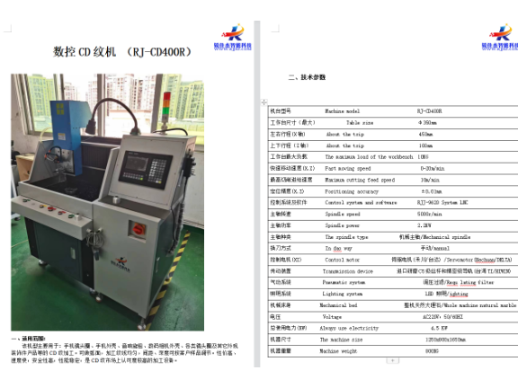 湖北不銹鋼螺釘自動車cd紋機 歡迎來電 深圳銳佳杰智能科技供應