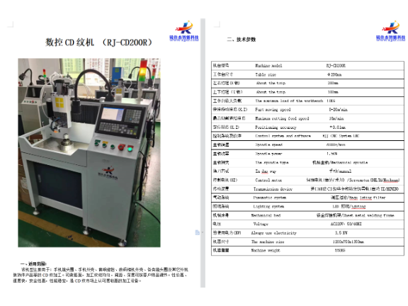 深圳气动cd纹机 欢迎咨询 深圳锐佳杰智能科技供应