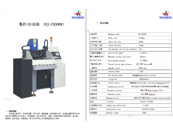 深圳不銹鐵cd紋機 誠信為本 深圳銳佳杰智能科技供應(yīng)