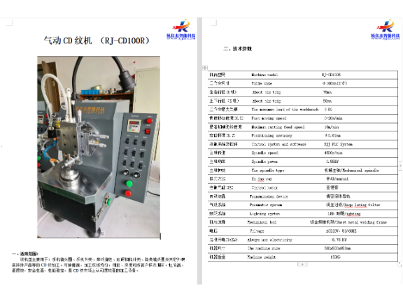 湖北不銹鋼螺釘自動車cd紋機 歡迎來電 深圳銳佳杰智能科技供應