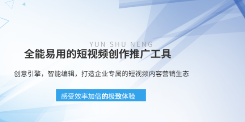 瓮安公司需要的网络推广包括什么 贵州云数能科技供应 贵州云数能科技供应