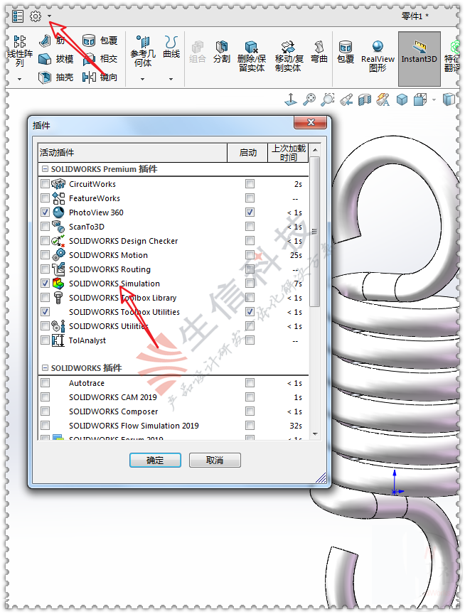 solidworks simulation拉簧仿真分析建模步骤-苏州生信